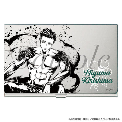 『来世は他人がいい』カードケース 深山霧島